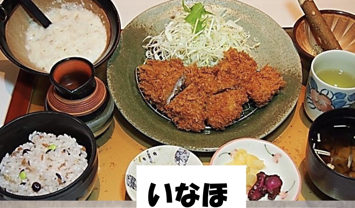 いなほ