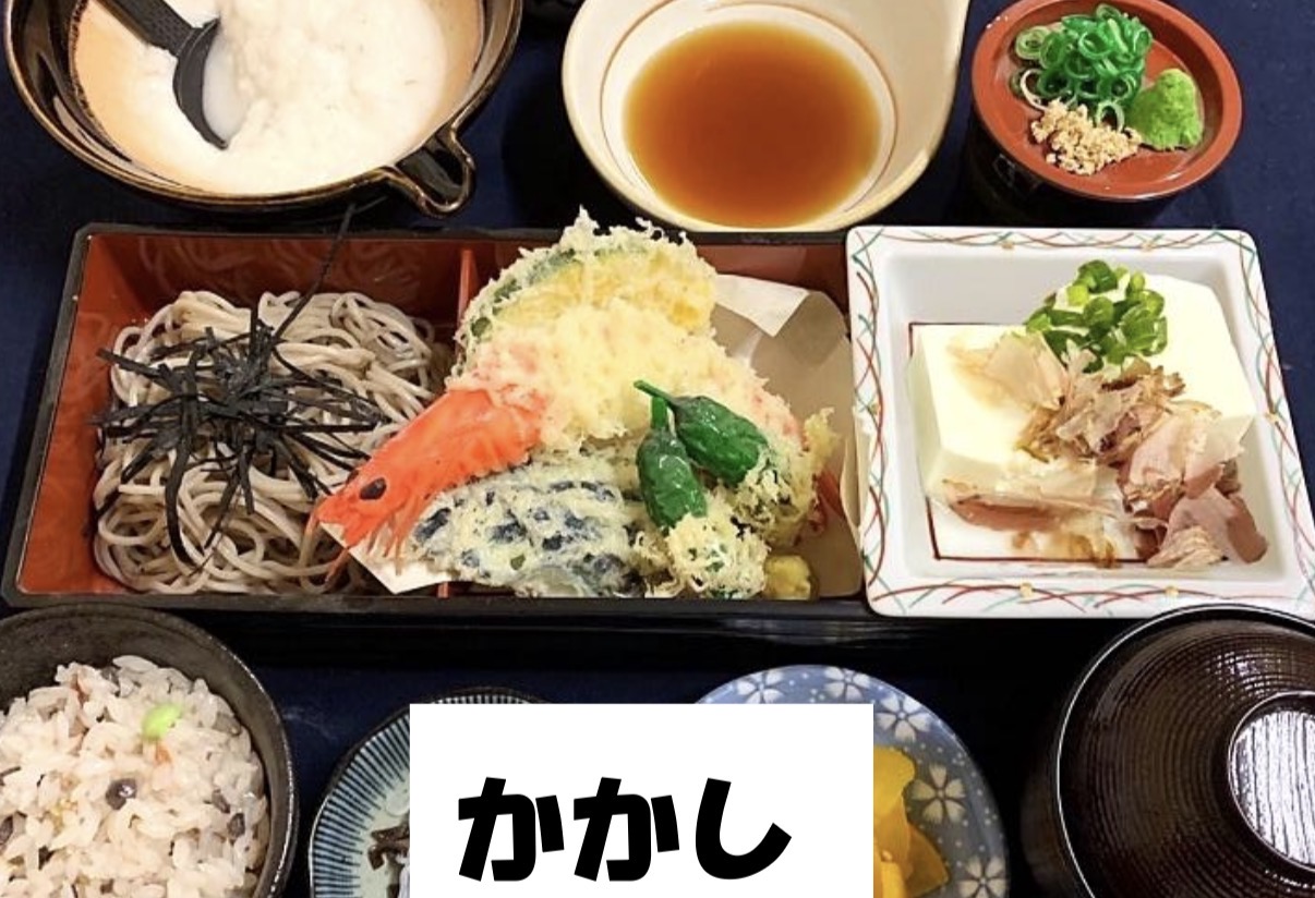 かかし